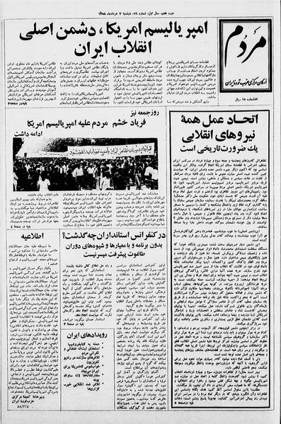 پرونده:Mardom13580307.pdf