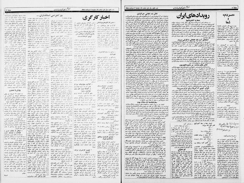 پرونده:Mardom13580307.pdf