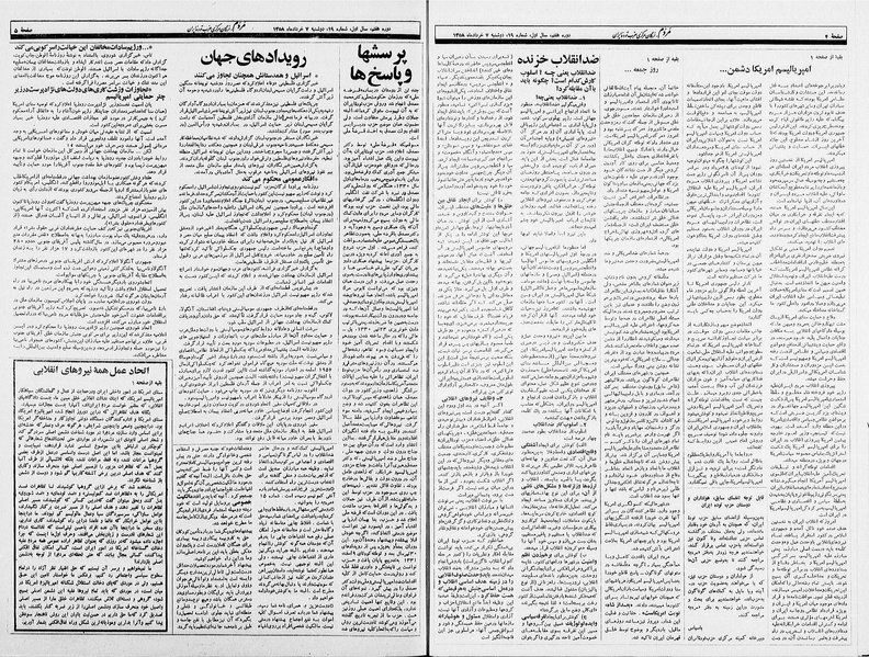 پرونده:Mardom13580307.pdf