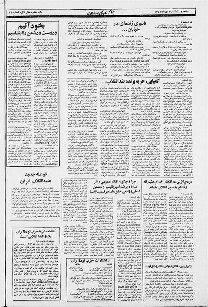 پرونده:Mardom13580729.pdf