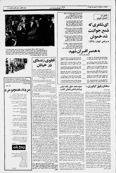 پرونده:Mardom13580729.pdf