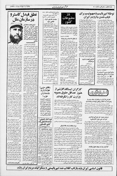 پرونده:Mardom13580729.pdf