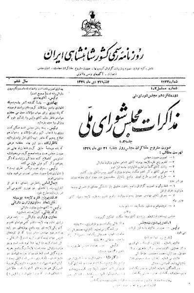 پرونده:Moz16 102.pdf