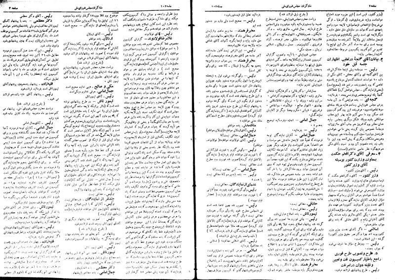 پرونده:Moz16 102.pdf