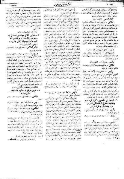 پرونده:Moz16 102.pdf