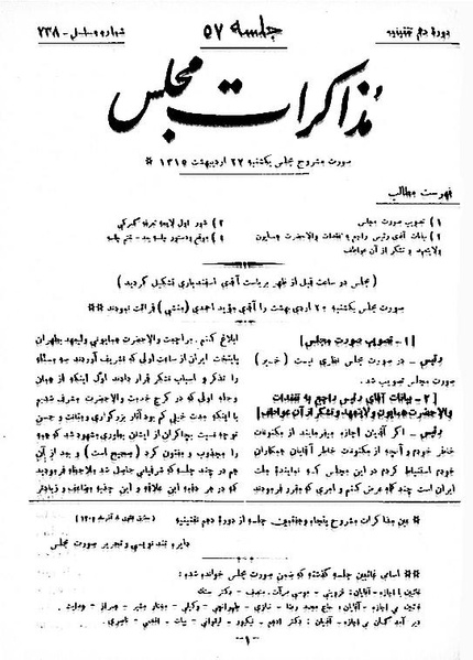 پرونده:Moz 10 57.pdf