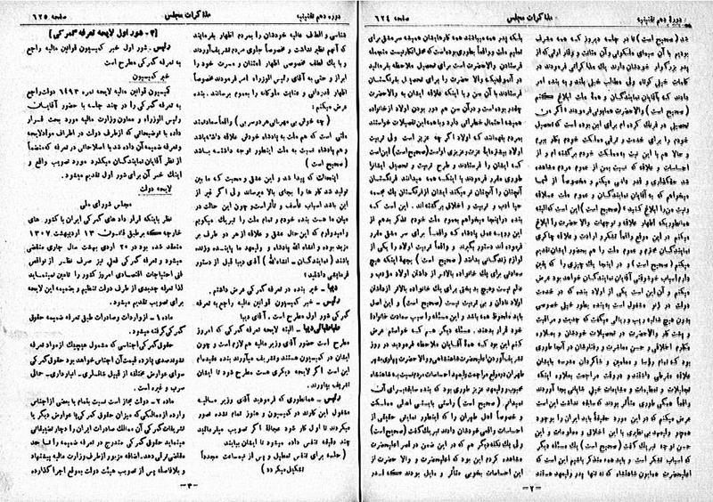 پرونده:Moz 10 57.pdf