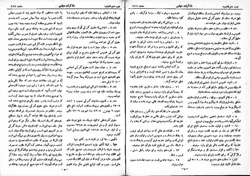 پرونده:Moz 10 57.pdf