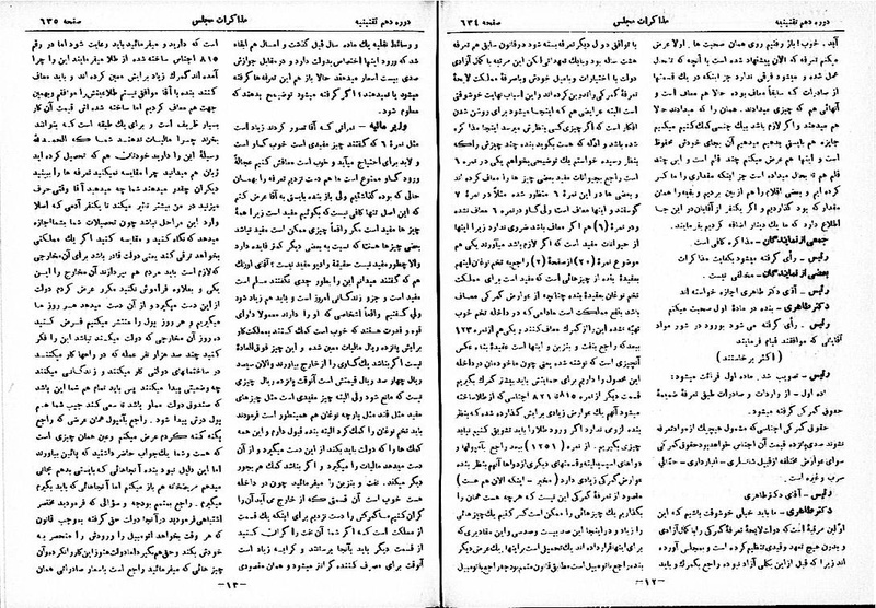 پرونده:Moz 10 57.pdf
