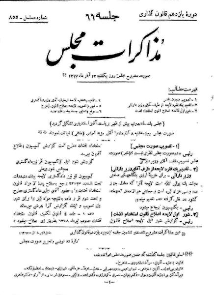 پرونده:Moz 11 66.pdf