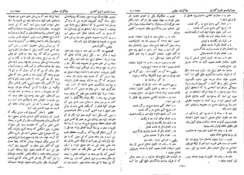 پرونده:Moz 11 66.pdf