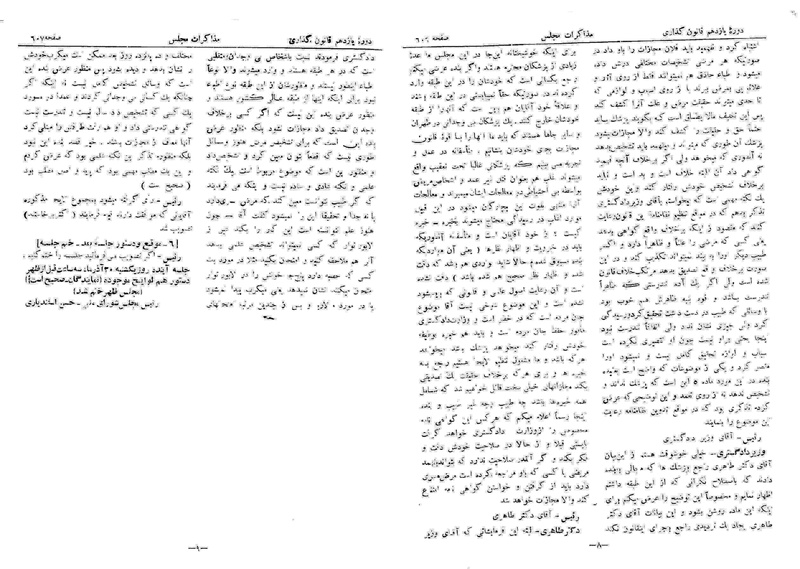 پرونده:Moz 11 66.pdf