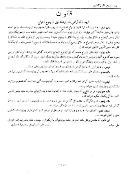 پرونده:Moz 11 66.pdf