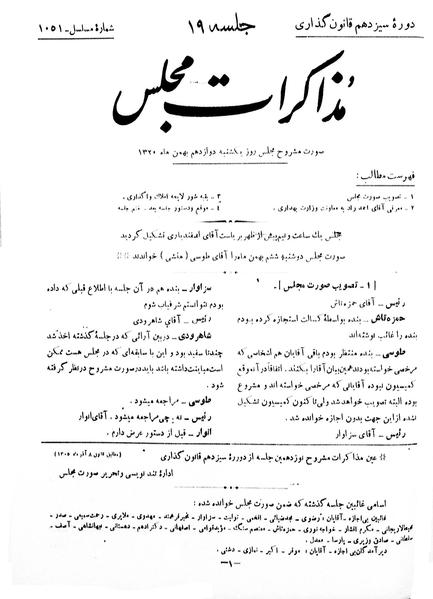 پرونده:Moz 13 19.pdf