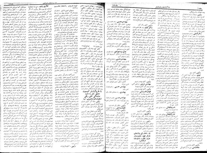 پرونده:Moz 17 18.pdf