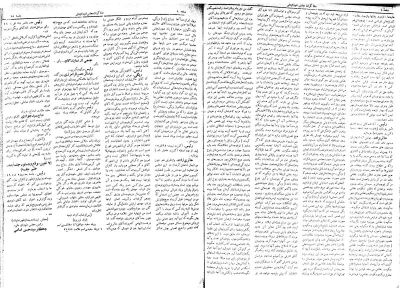 پرونده:Moz 17 18.pdf