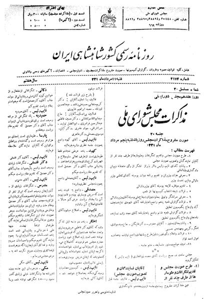 پرونده:Moz 17 20.pdf