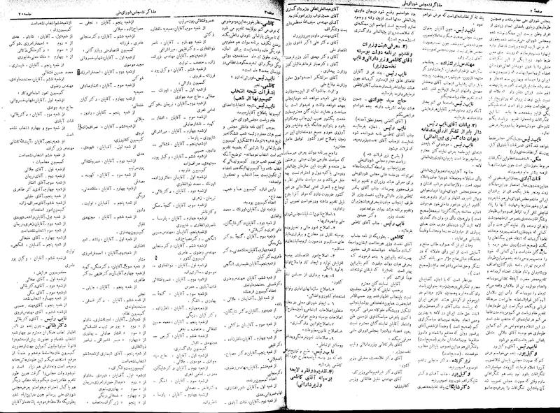 پرونده:Moz 17 20.pdf