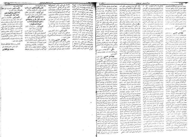 پرونده:Moz 17 20.pdf