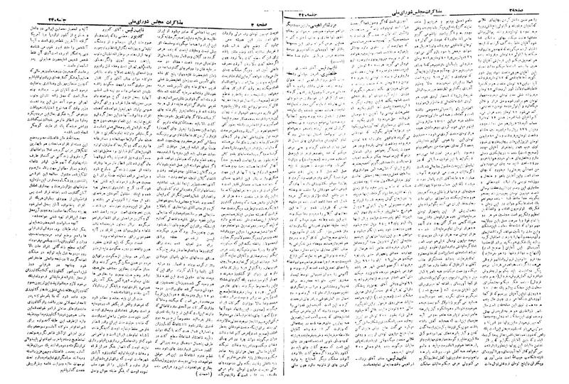 پرونده:Moz 19 240.pdf