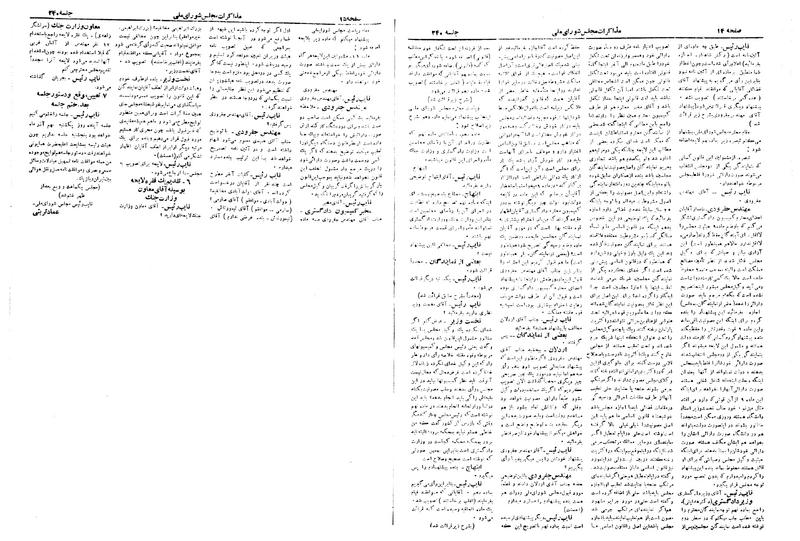پرونده:Moz 19 240.pdf