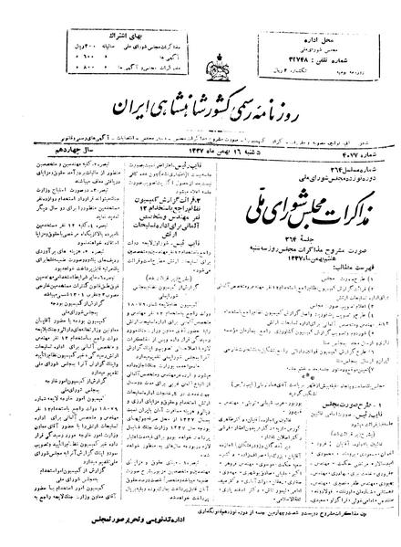پرونده:Moz 19 264.pdf
