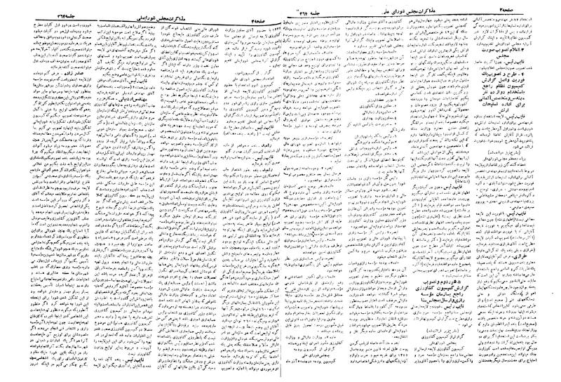 پرونده:Moz 19 264.pdf