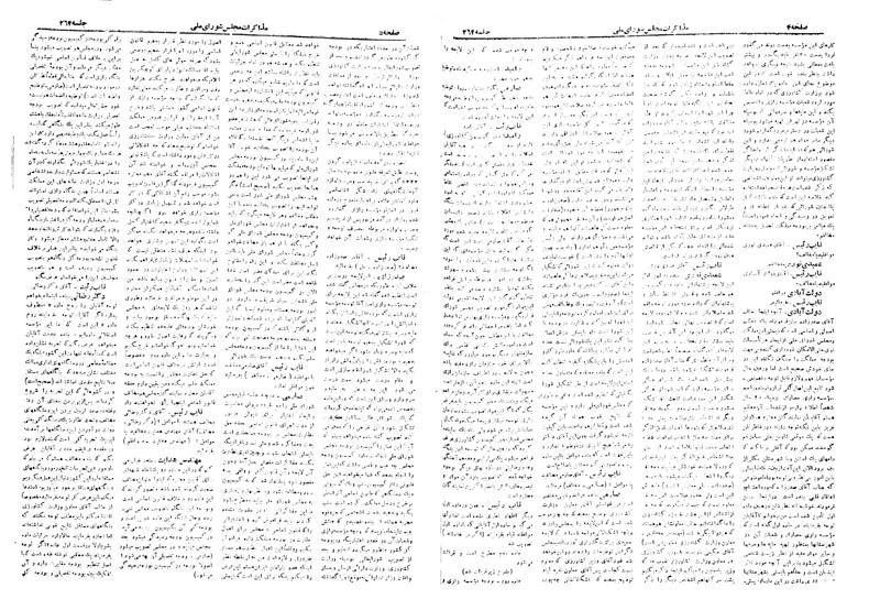 پرونده:Moz 19 264.pdf