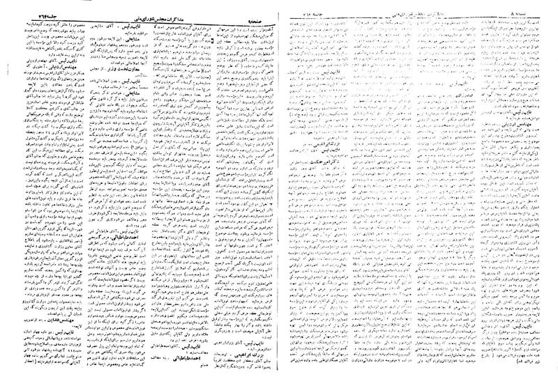 پرونده:Moz 19 264.pdf