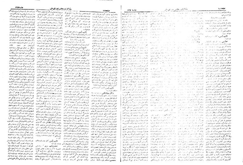 پرونده:Moz 19 264.pdf