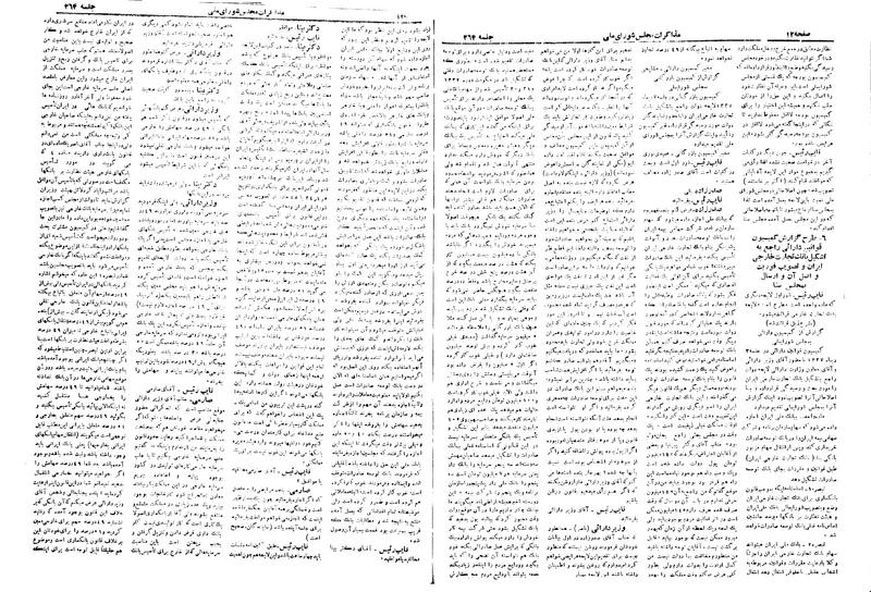 پرونده:Moz 19 264.pdf