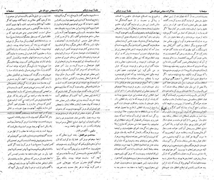 پرونده:Moz 21 21.pdf