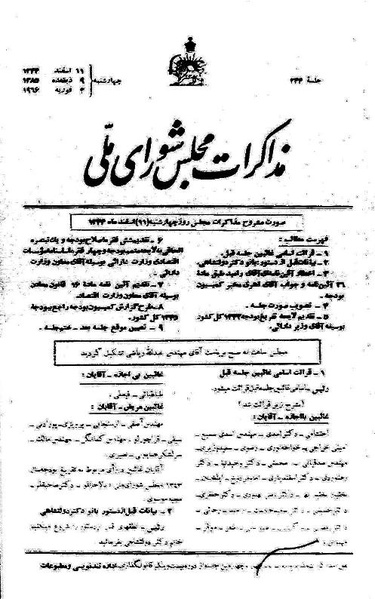 پرونده:Moz 21 244.pdf