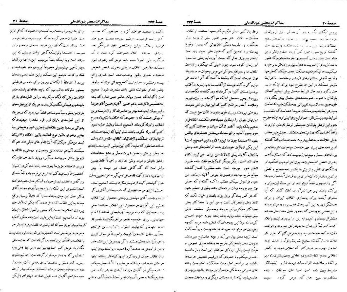 پرونده:Moz 21 244.pdf