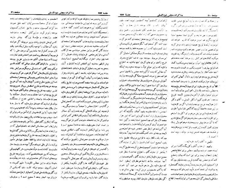 پرونده:Moz 21 244.pdf
