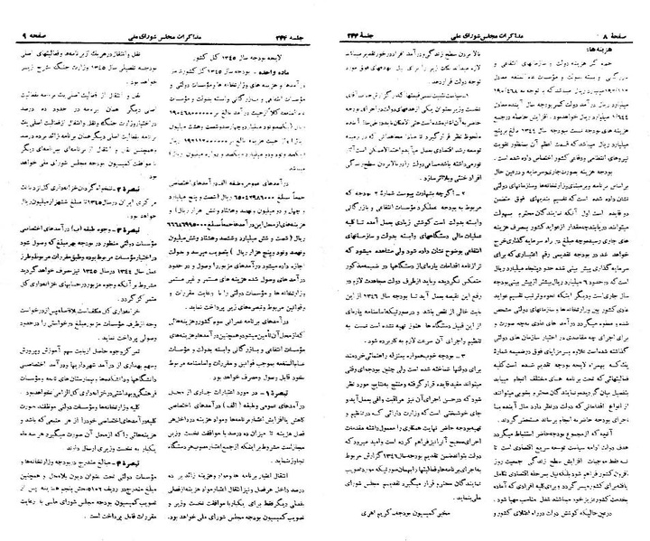 پرونده:Moz 21 244.pdf