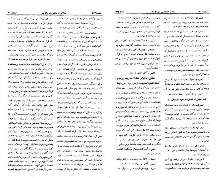 پرونده:Moz 21 244.pdf