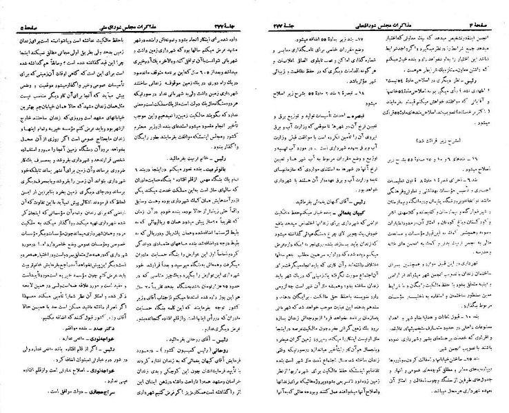 پرونده:Moz 21 277.pdf