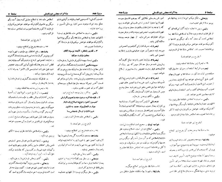پرونده:Moz 21 277.pdf