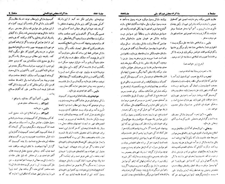 پرونده:Moz 21 277.pdf