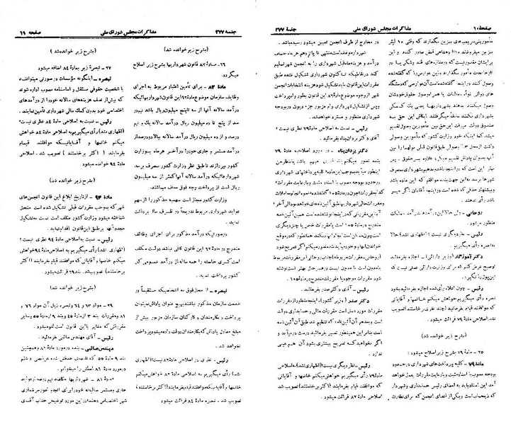پرونده:Moz 21 277.pdf