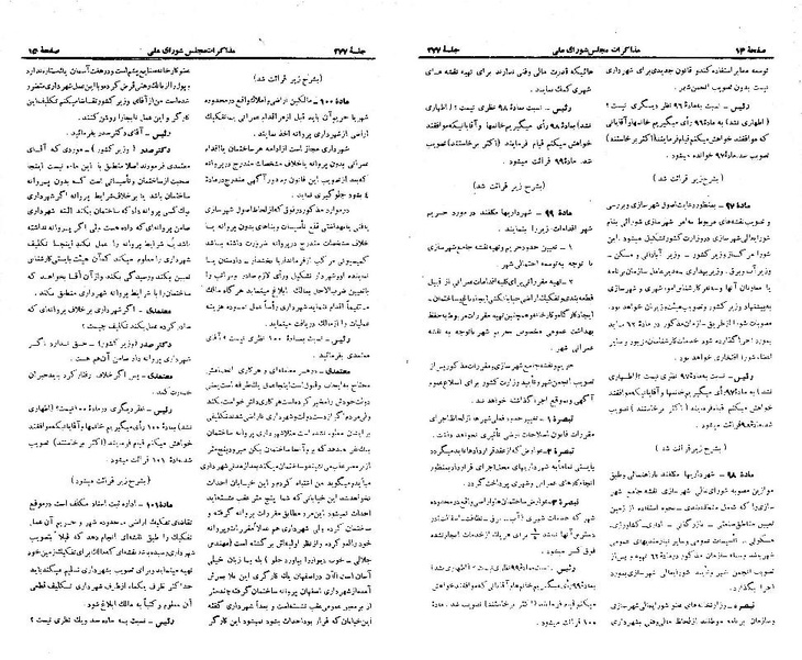 پرونده:Moz 21 277.pdf