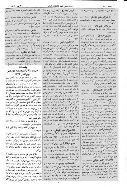 پرونده:Moz 2 219.pdf