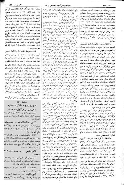 پرونده:Moz 2 219.pdf