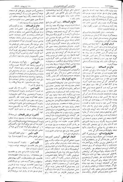 پرونده:Moz 2 276.pdf
