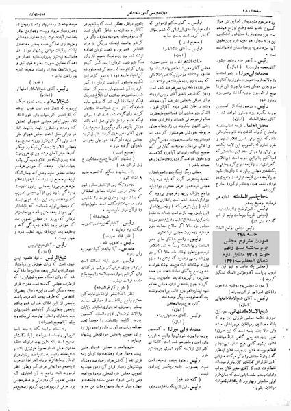 پرونده:Moz 4 248.pdf