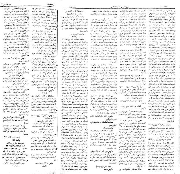 پرونده:Moz 4 248.pdf