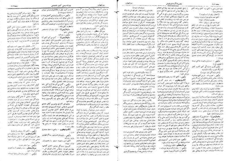 پرونده:Moz 4 37.pdf