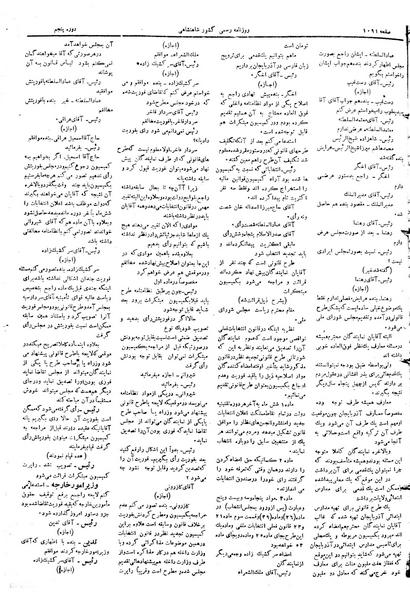 پرونده:Moz 5 158.pdf