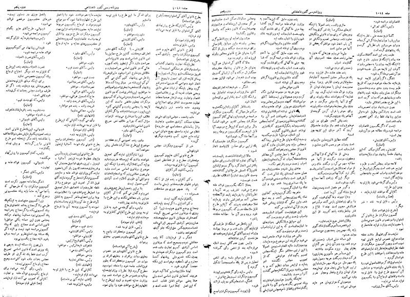 پرونده:Moz 5 158.pdf